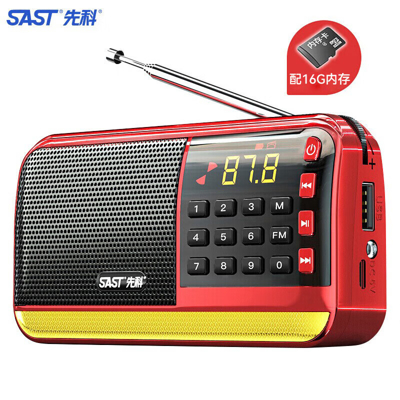 先科（SAST） V30收音机老年人V60便携式迷你播放器充电N28插卡广播随身听音乐听歌半导体戏曲唱戏机 V30中国红+16G内存卡