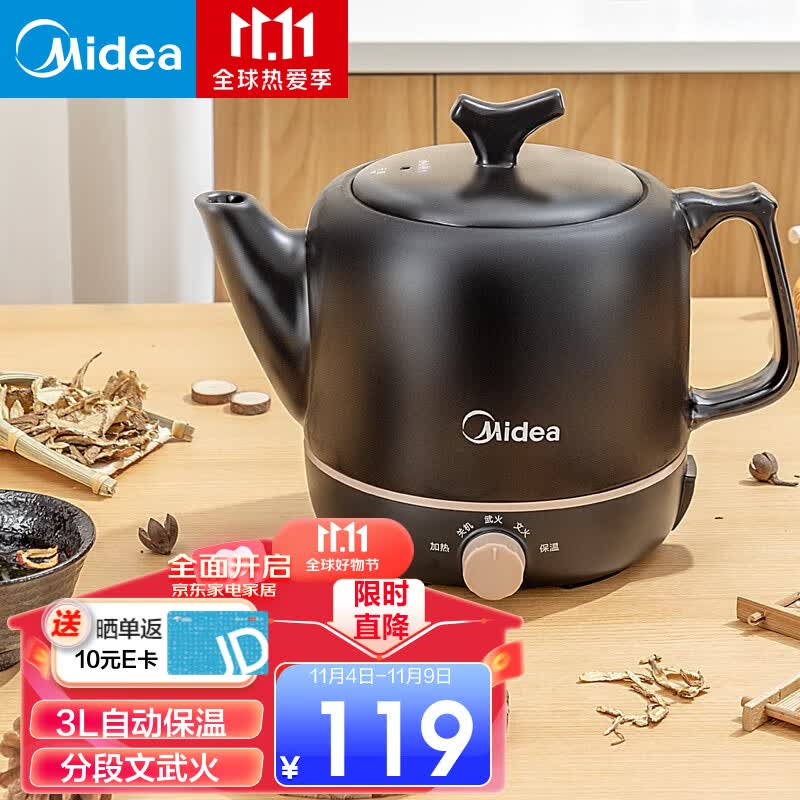 美的(Midea)煎药壶 中药壶 3L大容量熬药罐 智能保温全自动陶瓷电砂锅 智能煎药壶 【自动保温】MD-JYE3001怎么样,好用不?