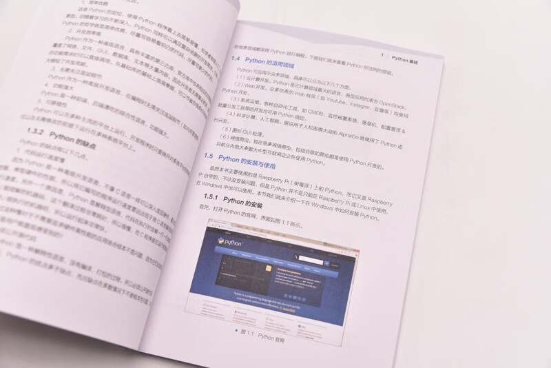 我的Python世界（修订版）玩《Minecraft我的世界》学Python编程