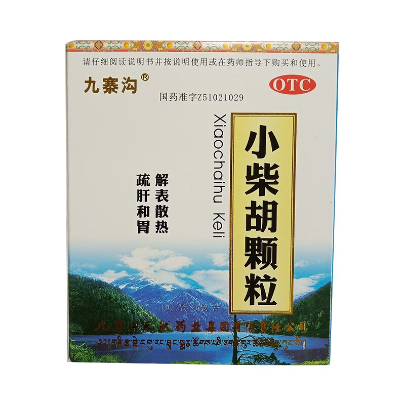 九寨沟小柴胡颗粒 10g*6袋