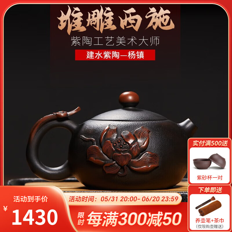 此时此刻建水紫陶茶壶纯手工堆雕荷花西施云南名家杨镇浮雕茶壶球孔