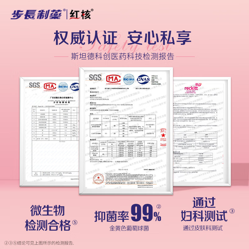 步长红核女性私处护理液抑菌祛异味瘙痒私密处泡沫洗液薰衣草抑菌慕斯 【日常护理】私密护理慕斯160ml