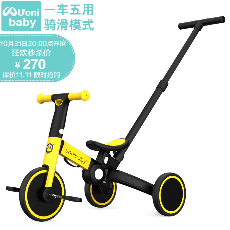 uonibaby品牌授权儿童三轮车脚踏车变形1-3-6岁溜娃神器多功能平衡滑步遛 巴洛克黄+推杆（适身高68-128cm 升级版