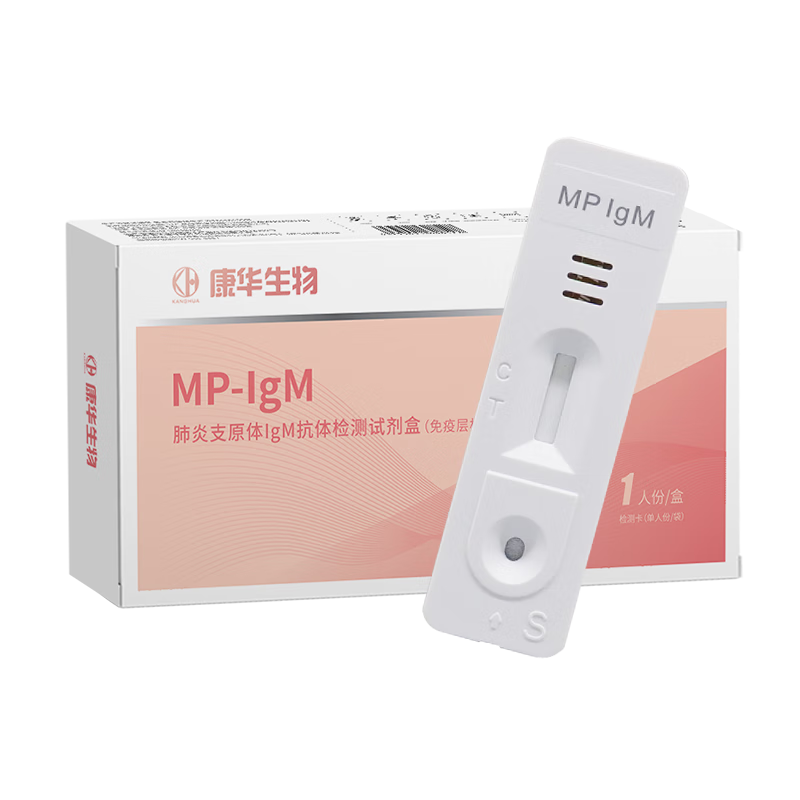 KANG HUA肺炎支原体感冒检测试剂盒呼吸道感染病毒流感自检卡儿童成人1盒