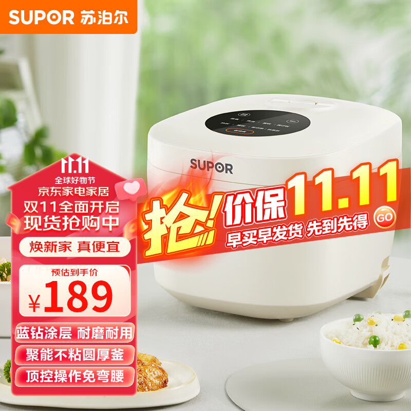 苏泊尔（SUPOR）电饭煲电饭锅3L蓝钻厚釜内胆2-6人一键式烹饪菜单上蒸下煮多功能家用智能电饭煲30FC671怎么样,好用不?