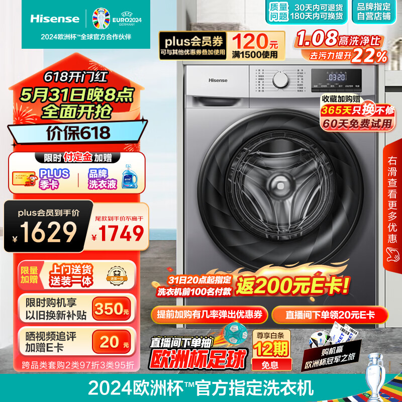 海信（Hisense）滚筒洗衣机全自动 12公斤超大容量洗烘一体 585mm超薄嵌入活水洗科技 HD12NE1以旧换新