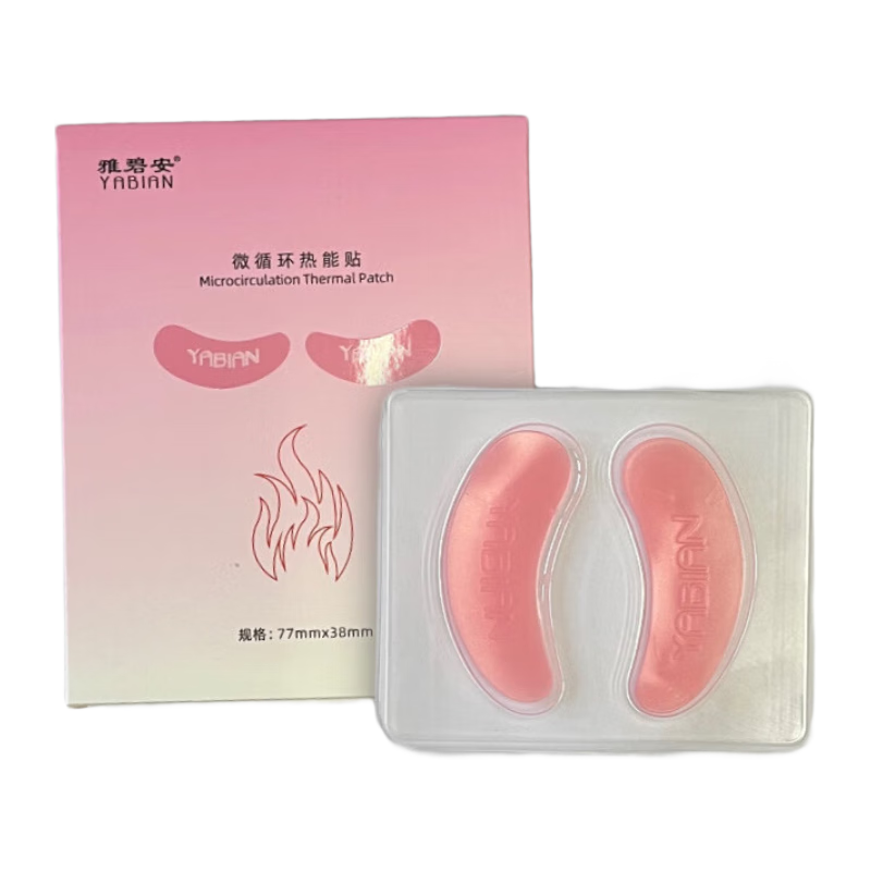 雅碧安去黑眼圈眼膜貼微循環(huán)熱敷去眼袋緊致提拉祛皺眼部提亮膚色淡斑膜 微循環(huán)熱能貼一盒一對(duì)