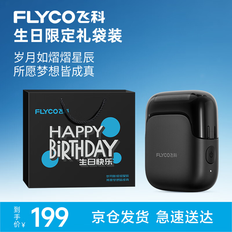 ɿƣFLYCO뵶綯κʽЯ3ͷȫˮϴ ƼFS685-ʺ޶