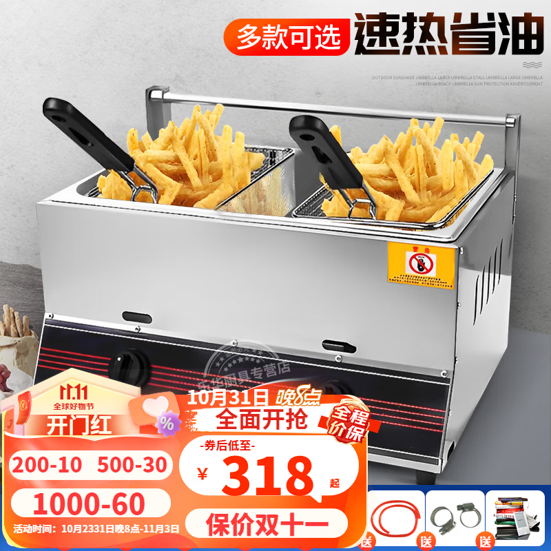 臻赛祺液化气炸串机燃气油炸锅商用煤气油炸炉炸薯塔薯条油条机炸鸡 加厚【双灶单缸】【盖子+炸蓝2+支架】属于什么档次？