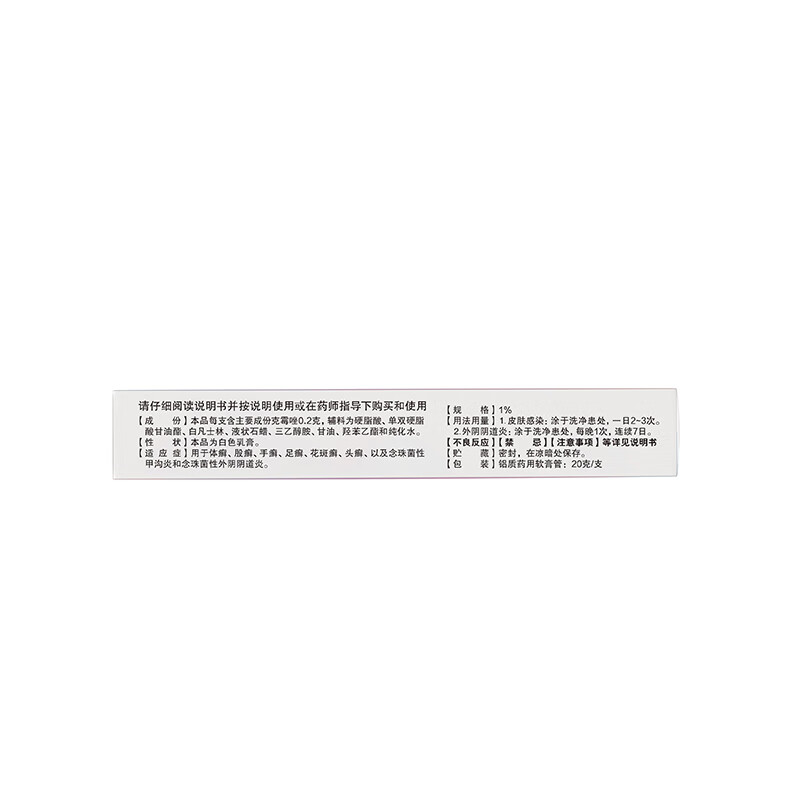仁和 克霉唑乳膏20g霉菌阴道炎外阴瘙痒妇科炎症专科用药私处止痒栓杀菌治脚气膏真菌感染 2盒装【常规治疗抑菌止痒】