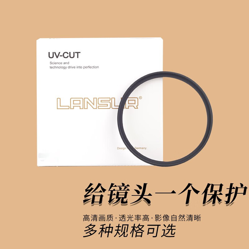 影丛 LANSUR兰瑟UV镜 双面多层镀膜无暗角 单反uv镜 保护镜 单反滤镜 滤光镜无暗角镜头滤镜保护镜 58mm MCVU超薄