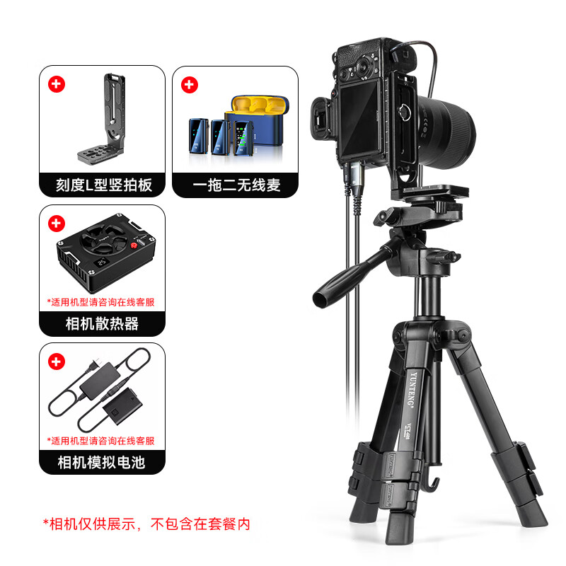 云腾608轻便携相机桌面支架多功能三脚架手机双机位单反微单三角架vlog拍照抖音直播云台迷你小型 迷你三脚架+竖屏L板+散热器+假电池+麦克风一拖二