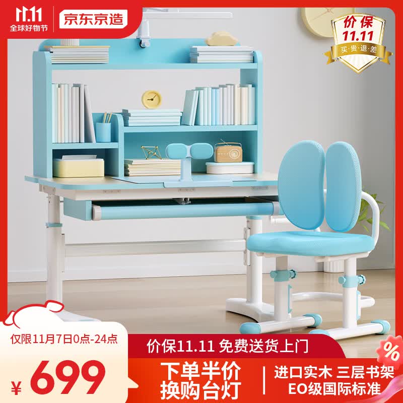 京东京造儿童书桌学习桌椅写字桌【进口实木 小户型 可升降】80cm蓝使用感如何?