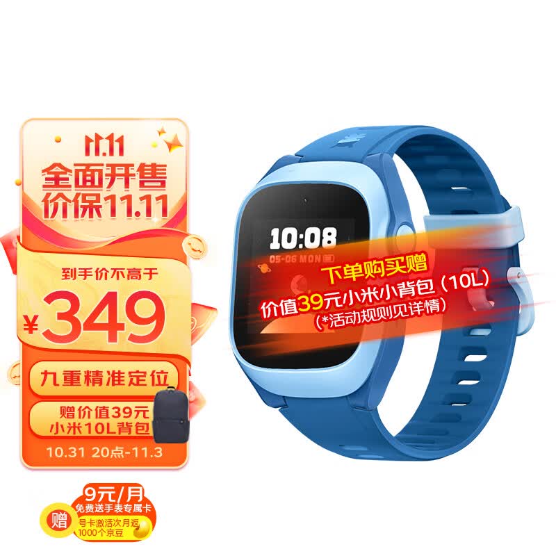 【5C升级款】小米 MI 米兔儿童电话手表C7A 4G全网通 高清视频 防水 GPS定位 超长待机 支持小爱同学 蓝色属于什么档次？