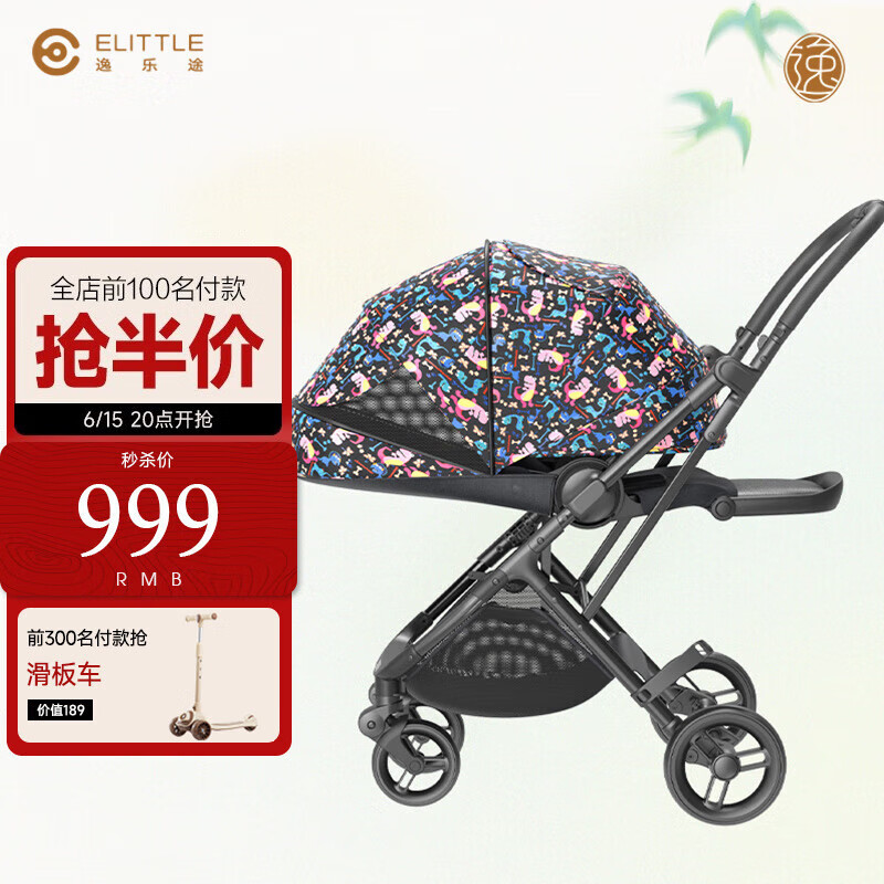 elittile婴儿推车可坐可躺轻便折叠双向高景观伞车宝宝手推车 Dream5 小恐龙【咨询享惊喜】