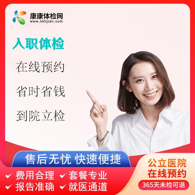 珠海市香洲区华发新城社区卫生服务中心 入职体检 肝胆检查 胸肺部