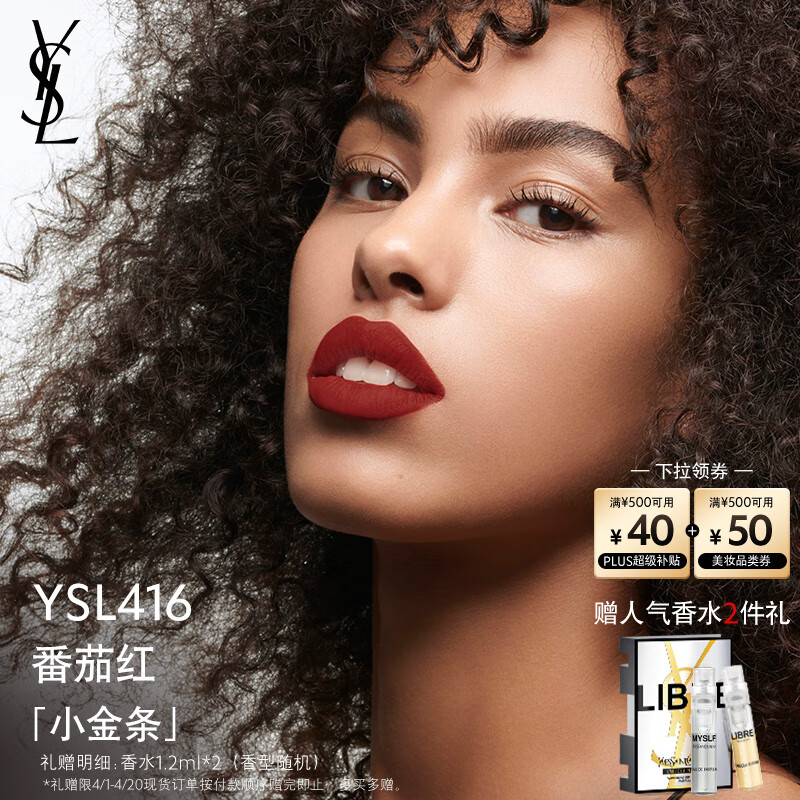 YSL/ʥ���� С���� �ں� 2.2g N416 ���Ѻ�