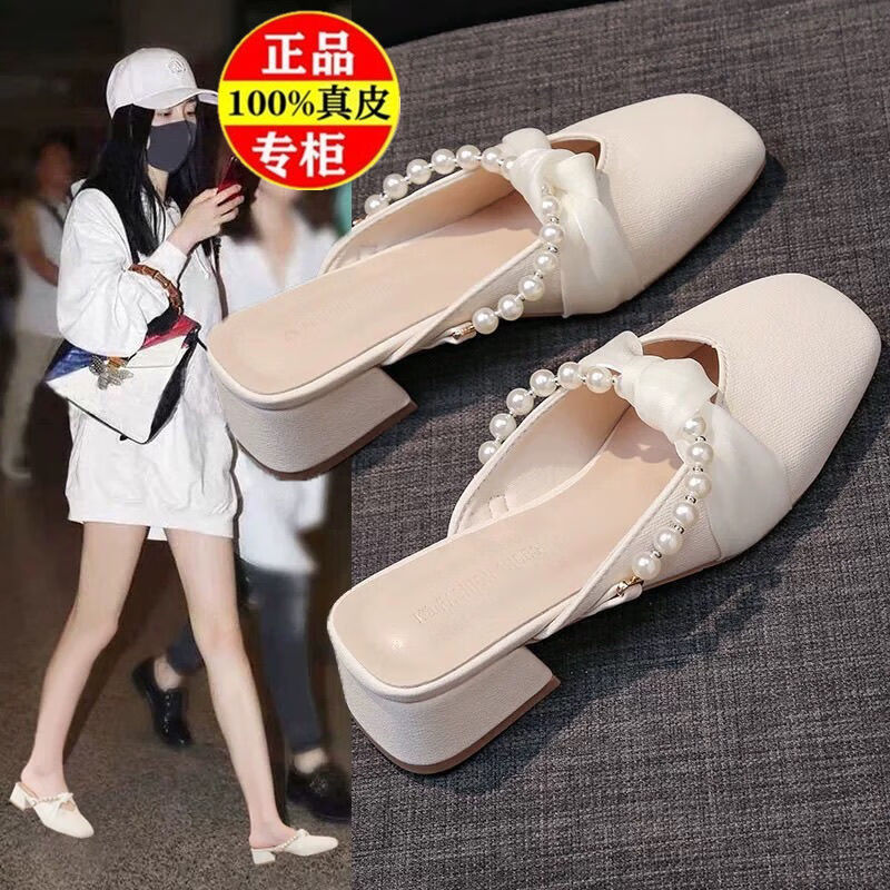 金盈姿真皮半拖鞋仙女法式珍珠包头拖鞋2025春夏新款高跟鞋懒人外穿拖鞋 米色-升级版 35