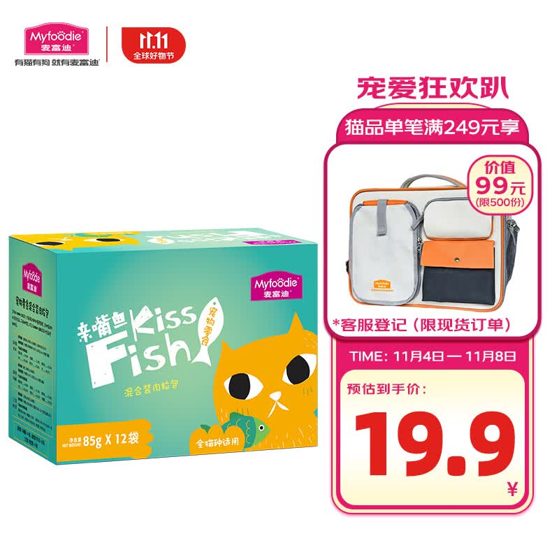 麦富迪 猫湿粮包拌饭营养猫零食 混合装85g*12使用感如何?