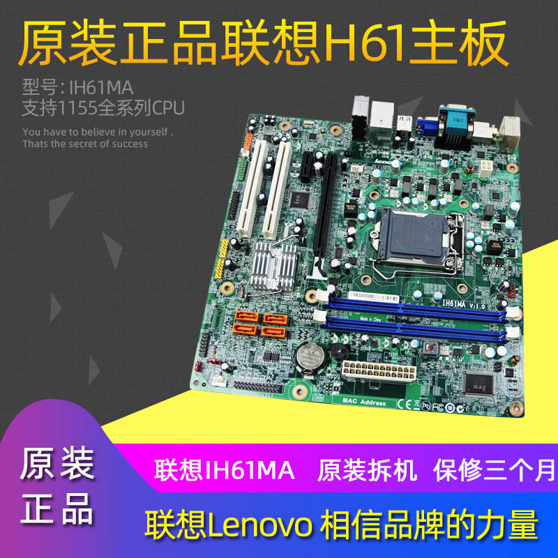 联想扬天t4900d-00主板图片