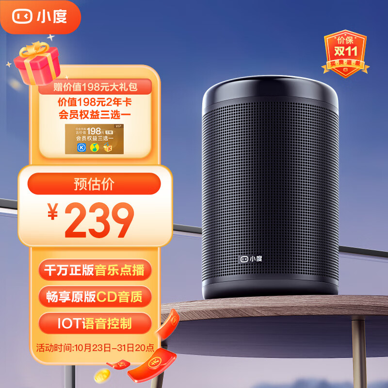 小度智能音箱 大金刚 会员版 红外遥控器 WiFi/蓝牙音响 炫彩灯带 金属外观 钢炮音质 全语音操控音箱高性价比高么？