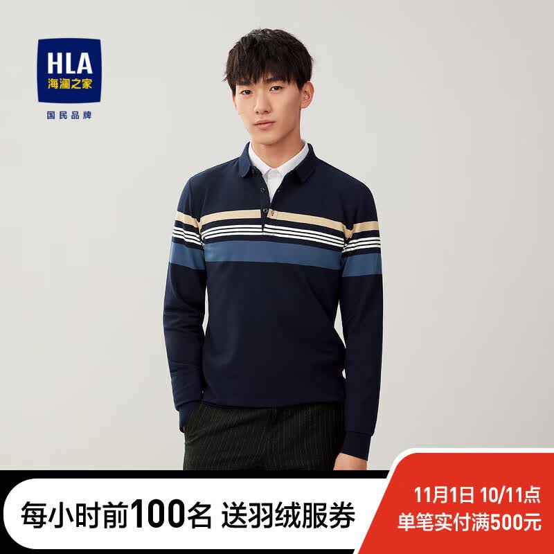 HLA海澜之家长袖POLO衫男舒适柔软条纹大方微弹套头衫HNTPD3D308A 藏青条纹B8 175/92Y/L使用感如何?