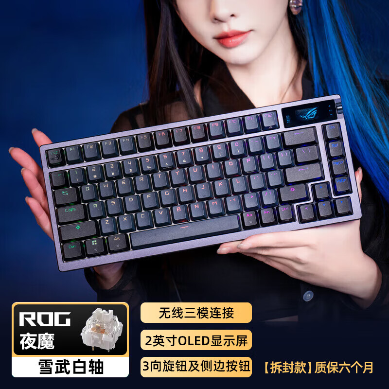 ROG玩家国度夜魔AZOTH客制化机械键盘电竞游戏无线三模全键热插拔 ROG夜魔 雪武白轴【拆封款】