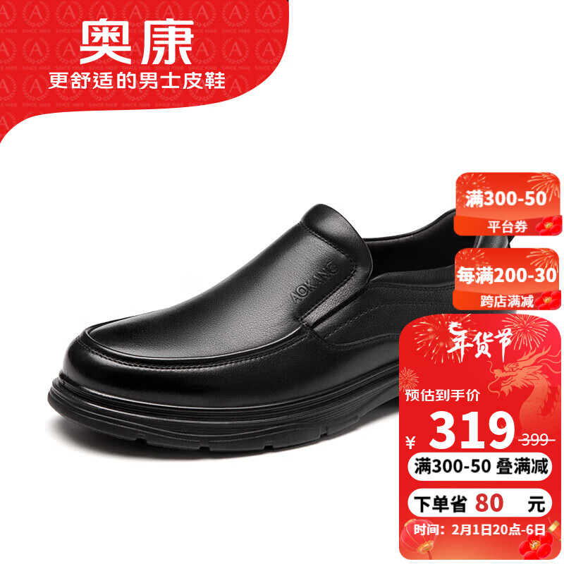 奥康（Aokang）男鞋套脚商务休闲皮鞋男士牛皮软底一脚蹬皮鞋T223214222黑色42码怎么看?