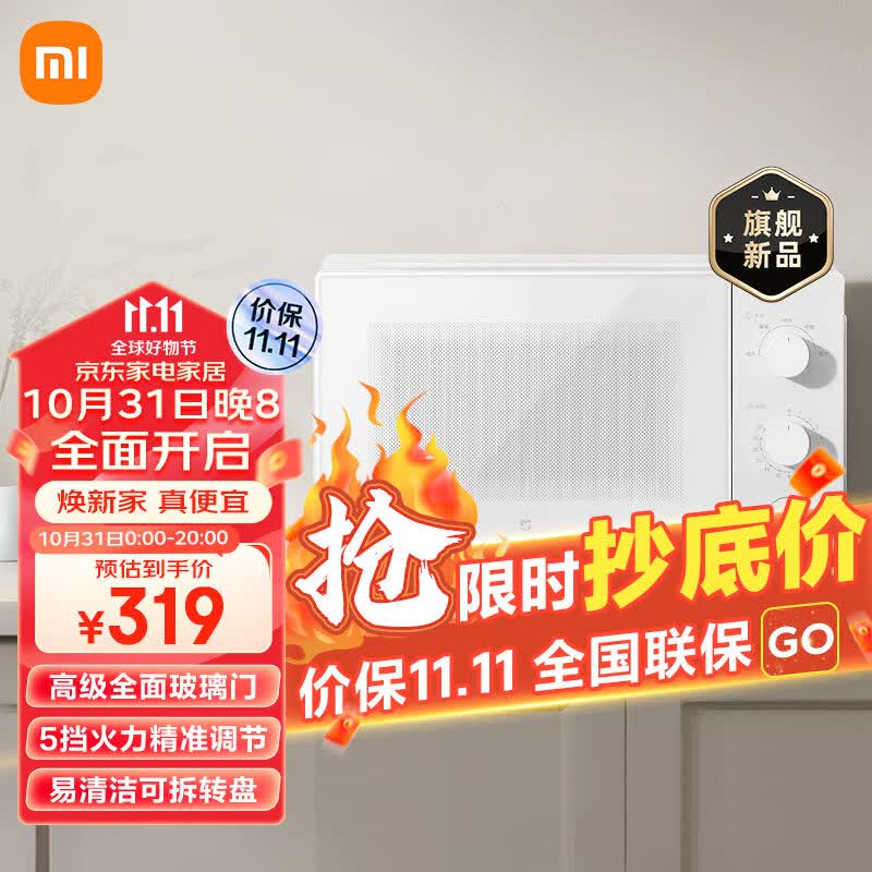 米家小米微波炉20L 家用小型快捷360°转盘大火力均匀加热 20L大容量 双旋钮操控易清洁使用感如何?