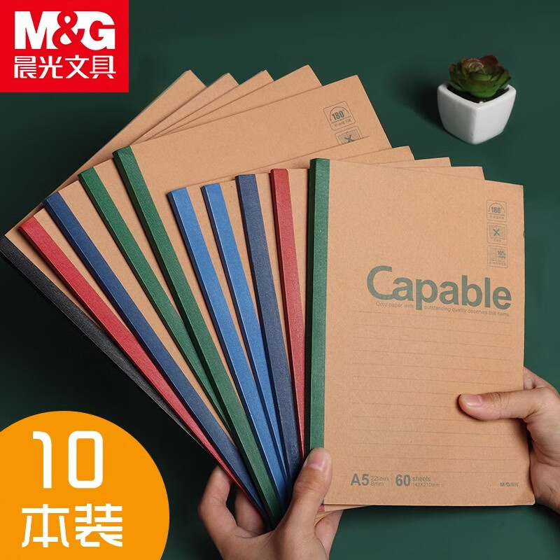 晨光(M&G)【开学季】笔记本A5/B5小清新简约记事本大号加厚练习本文具大学生软面抄创意学生用 B5(100页)8本装