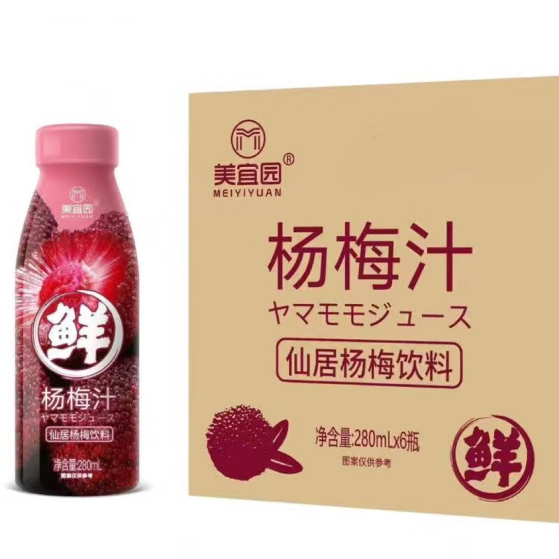 美宜园汁瓶装冰镇果味果蔬汁酸甜果汁0脂肪整箱280ml*6瓶 杨梅汁280ml*6瓶装