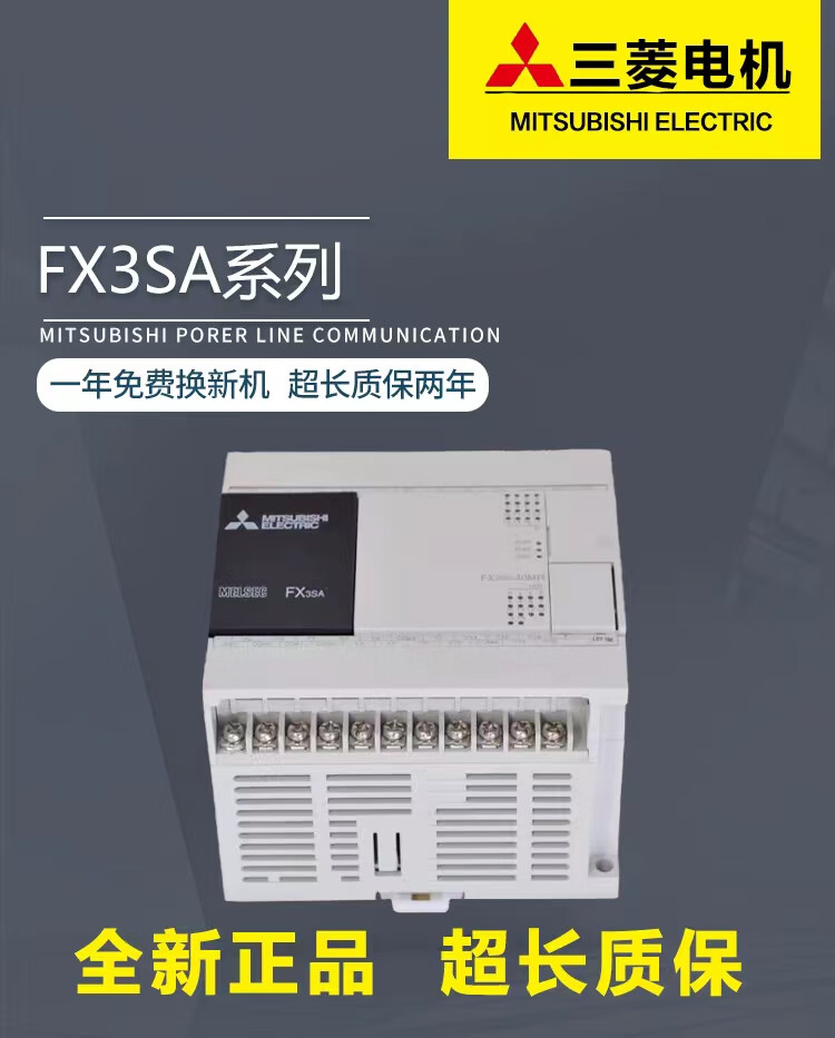 千惠侬全新三菱plc fx3sa 10mr cm 14mr 20mr 30mr mt 可编程控器