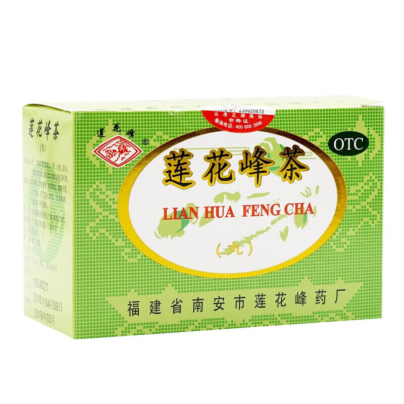莲花峰 莲花峰茶3g*12丸 国药准字疏风散寒 清热解暑 祛痰利湿 1盒