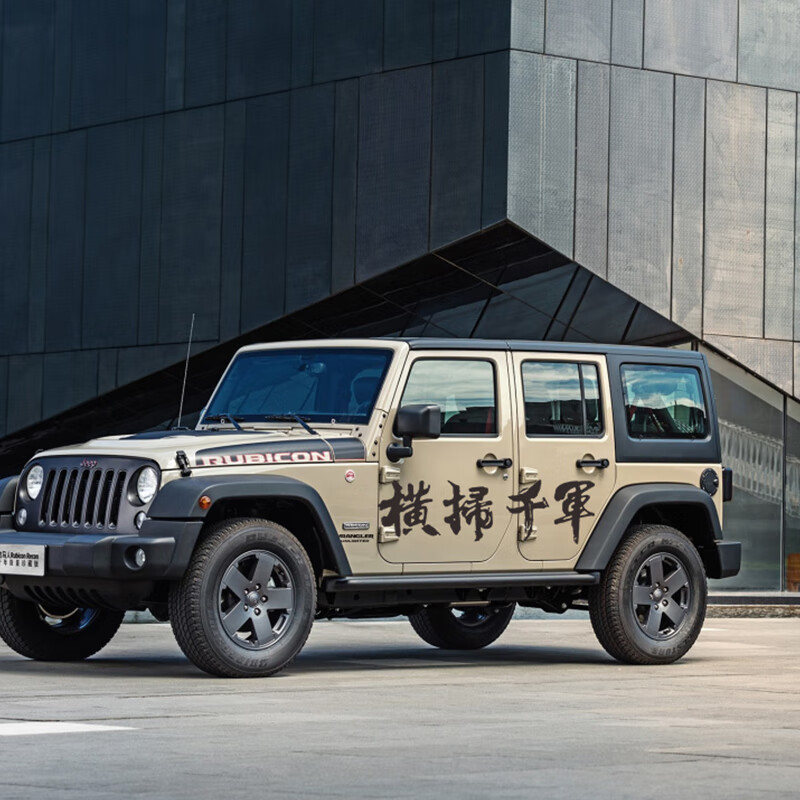 车爱雅吉普牧马人北汽bj40改装车身彩贴花贴纸越野个性拉花文字车贴