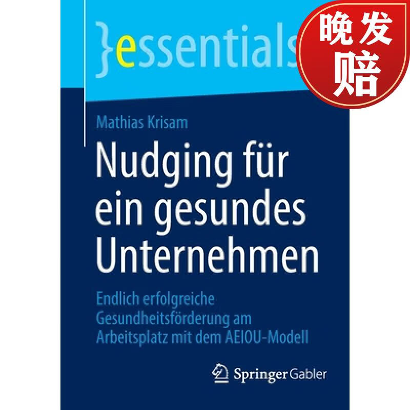 【4周达】nudging fur ein gesundes unternehmen : endlich