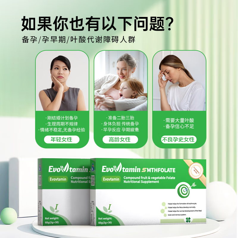 医维他活性叶酸一型1型备孕妇医养素复合叶酸孕妇叶酸