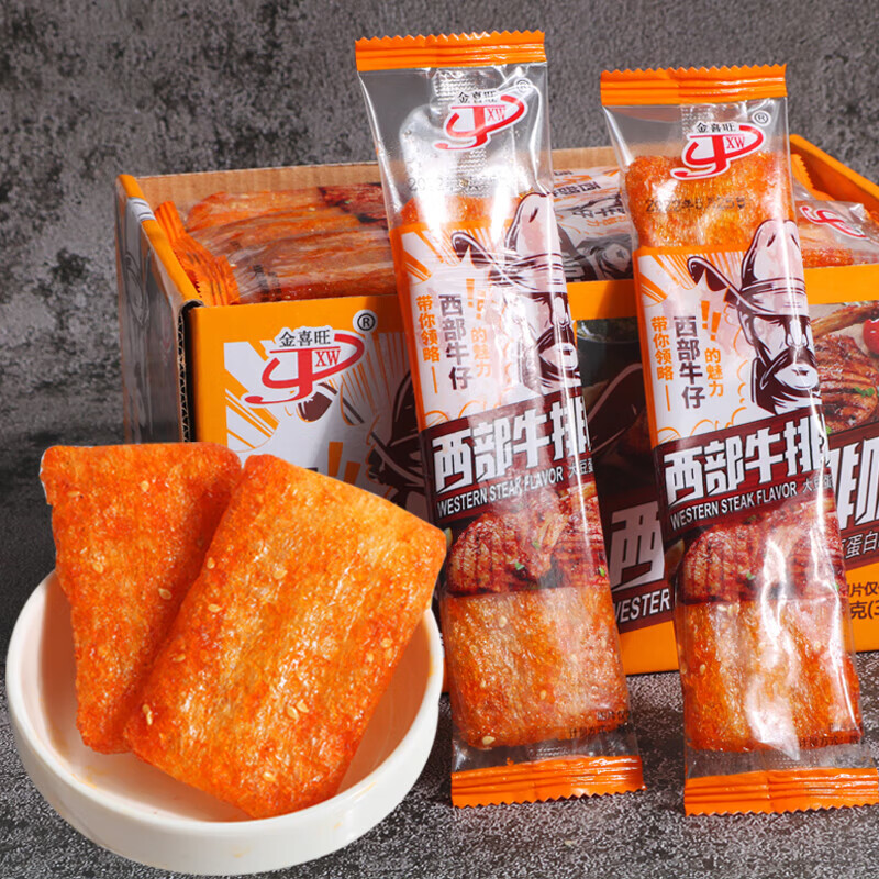大豆素肉怀旧零食小吃小零食辣条香菇肥牛 西部牛排味散装10小包尝鲜