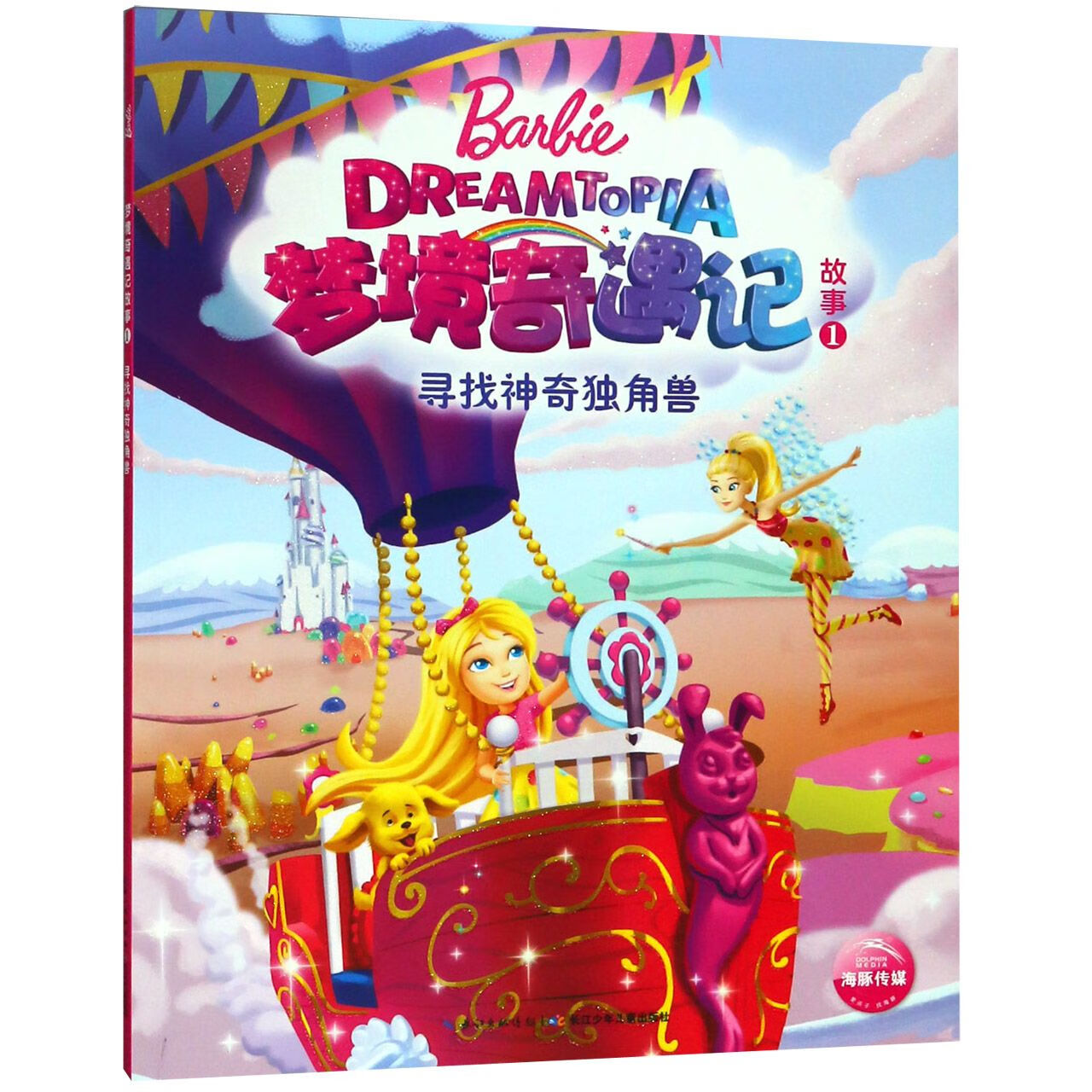 梦境奇遇，被追杀者的意外援助