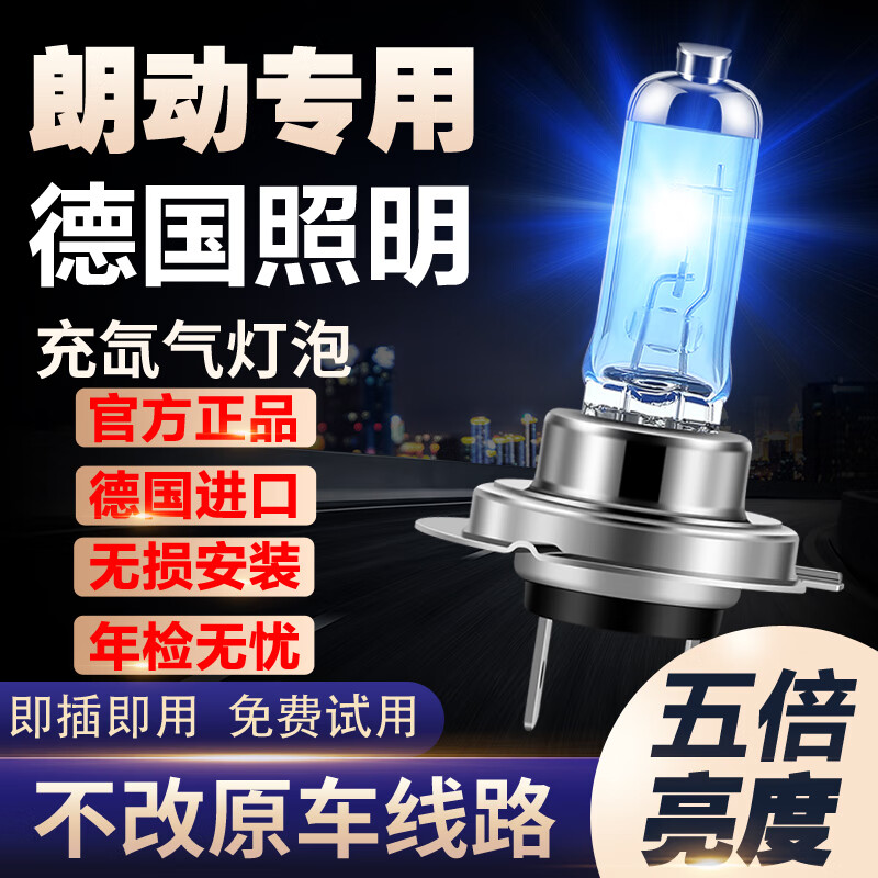 12-13-15-16款現代朗動大燈氙氣燈遠光近光霧燈車燈超亮改裝燈泡 5000K【100W一對】12-15款朗動 遠光 對裝