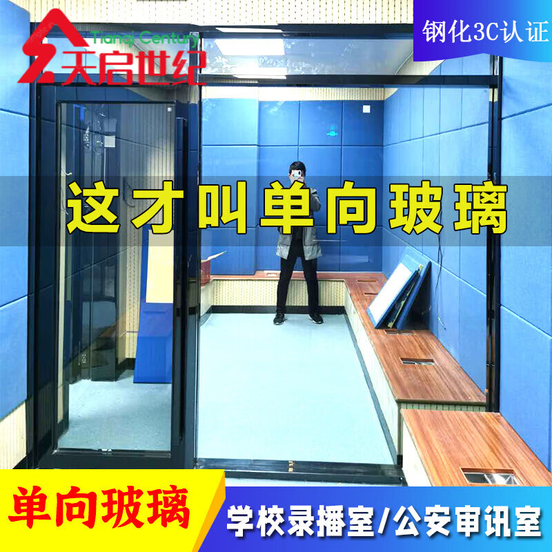 生態(tài)宜家【官方直銷】雙面鏡子透視鋼化單向透視玻璃雙面鏡單面玻璃深淵鏡 150x200mm