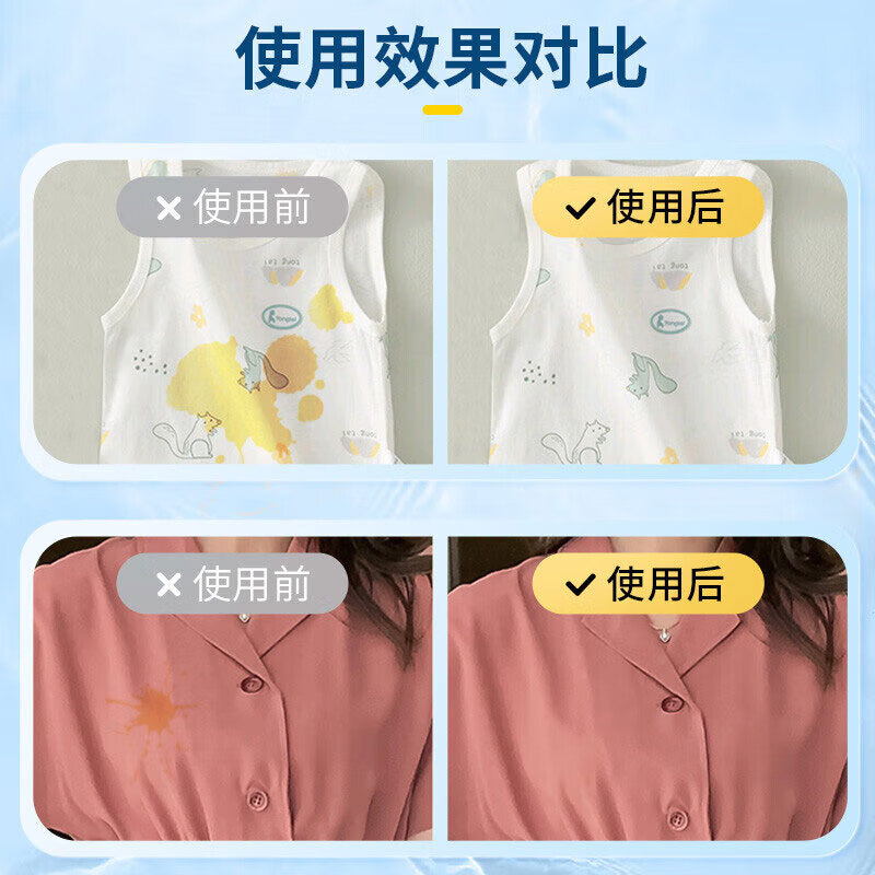 植泊森衣物去油王 去污去渍衣服强效油污清洁剂 去油去污260ml【3瓶】