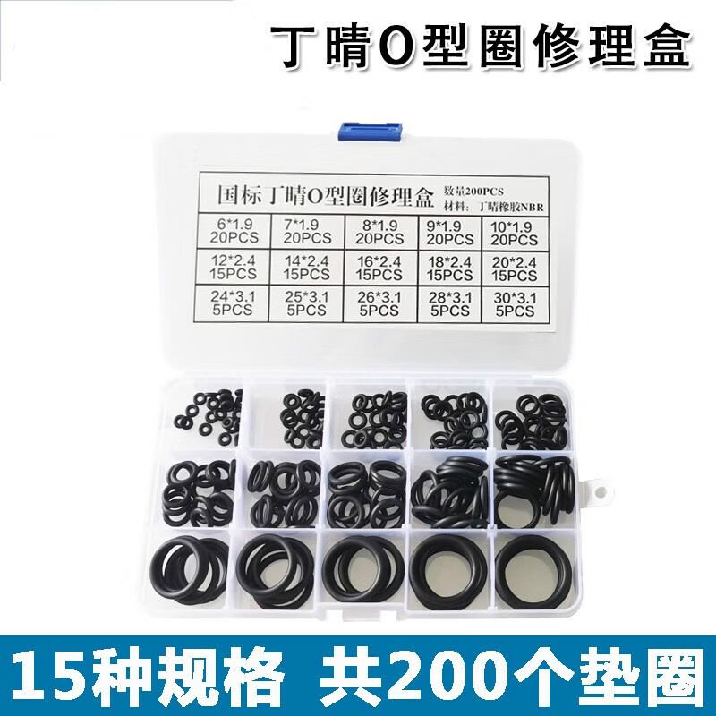 牛鱼组合垫修理盒多规格垫片套装密封圈修理包垫圈高压油管垫子盒封圈