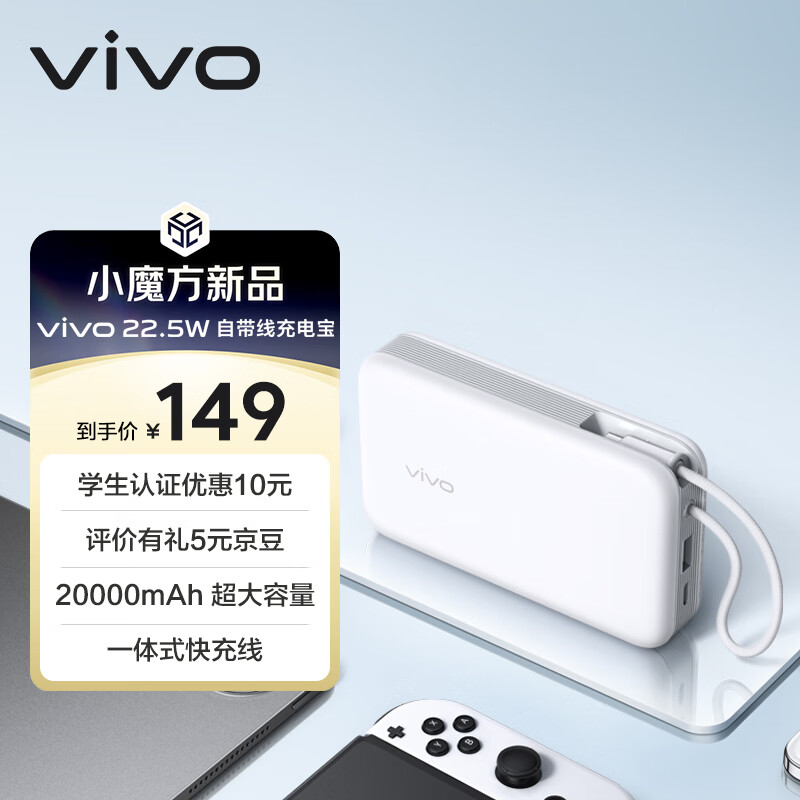 ڲvivo22.5W籦Դ20000mAh˫iPhone16/15X200籦Сһoppoȶ豸 148.9Ԫ