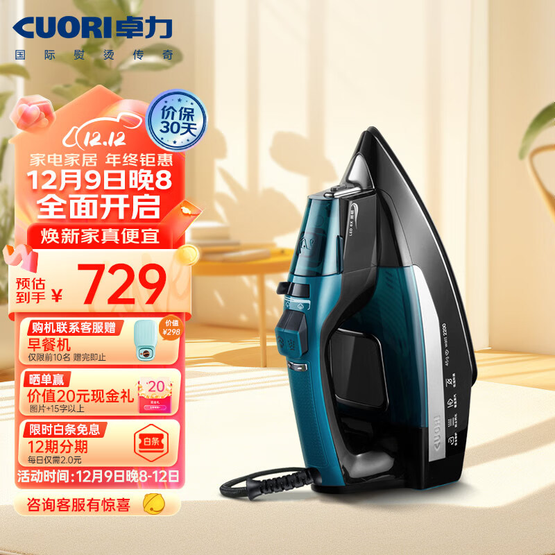卓力（CuoRi） 智能电熨斗家用熨衣服家电大功率手持式蒸汽熨斗ES2446 tiffany绿