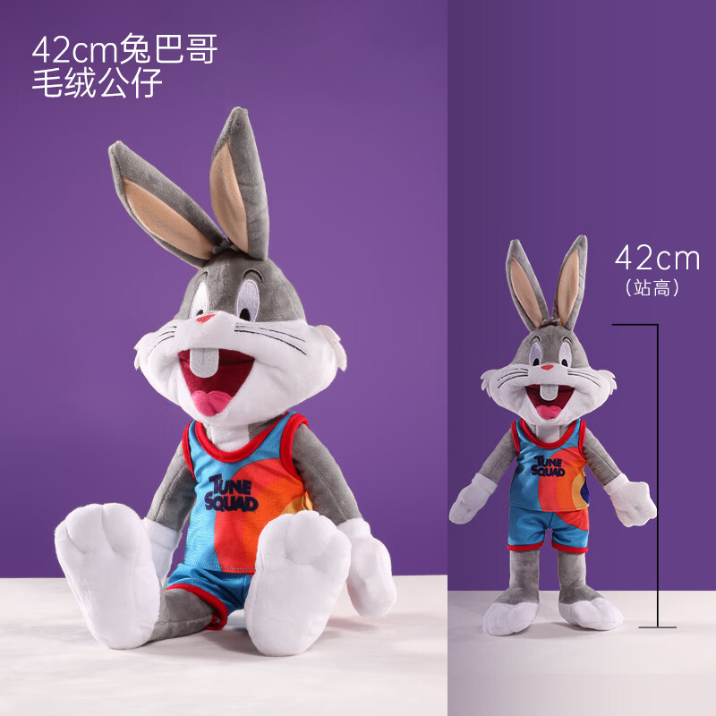 好沐音(haomuyin)电影人物毛绒玩具詹姆斯兔八哥崔弟潮流玩偶公仔 42