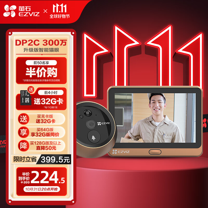 萤石（EZVIZ）DP2C 3MP智能猫眼 摄像头 300万超清 海康威视旗下电子猫眼 可视门铃防盗门监控 远程可视通话使用感如何?