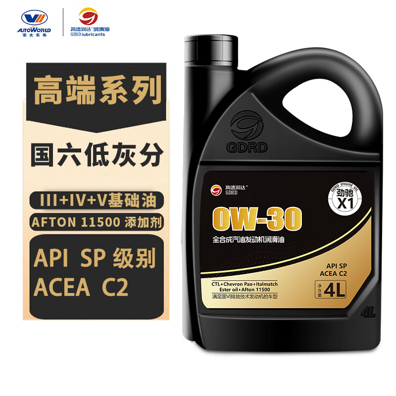 高德润达劲驰X1 PAO酯类全合成机油 SP级别 ACEA C2 0W-30 4L 汽车保养高性价比高么？