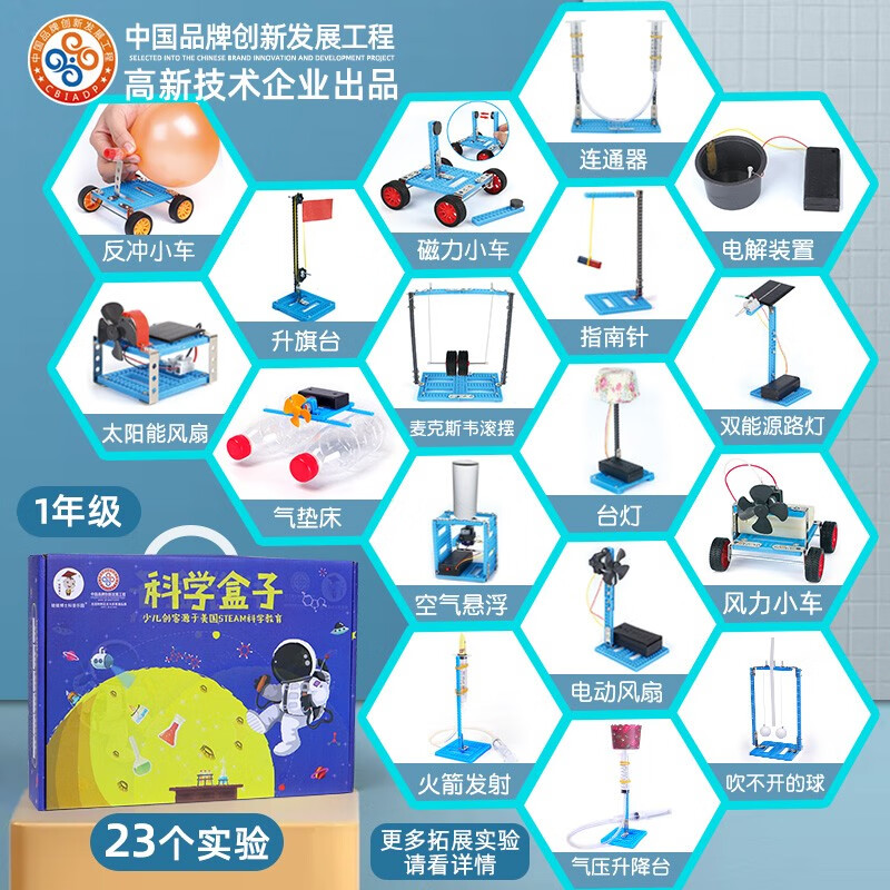 微凡嘉三年级科学实验套装六年级小学生小小科学家实验箱工具玩转趣味