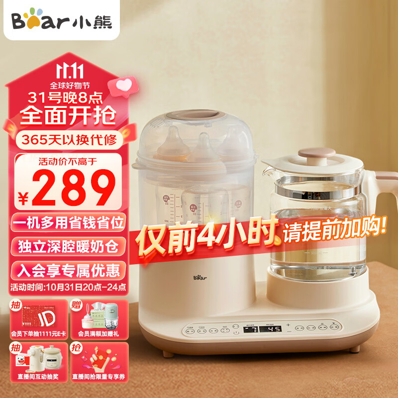 小熊（Bear）恒温水壶 恒温壶婴儿 调奶温奶暖奶瓶消毒器多合一TNQ-C12K5 1.2L怎么样,好用不?