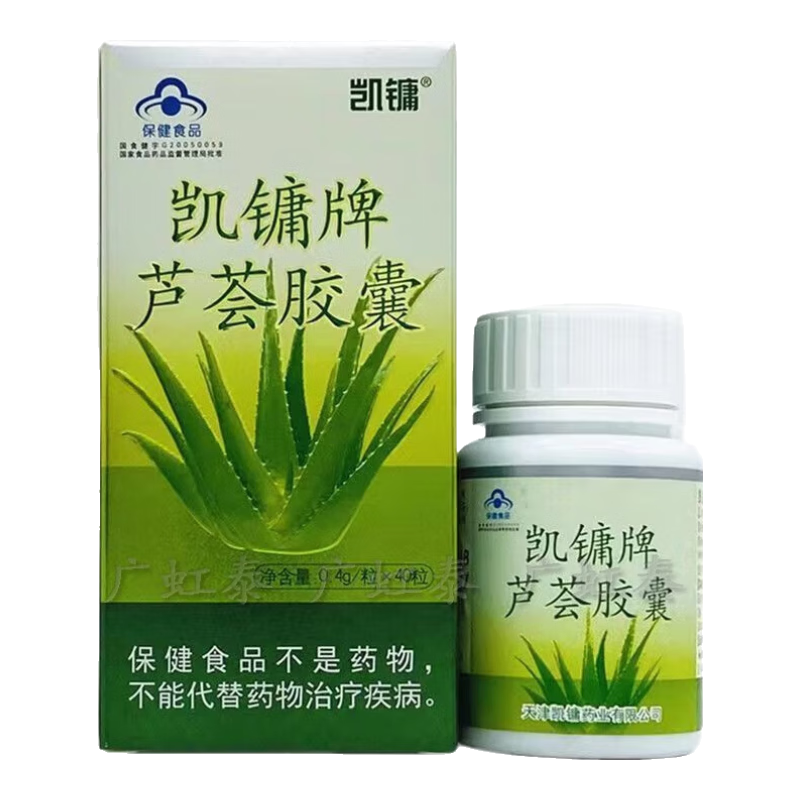 凱鏞牌蘆薈膠囊0.4g*40粒通便保健食品父母親腸道阻塞老年人大便蹲廁所困難便秘宿便人群 三盒丨周期裝